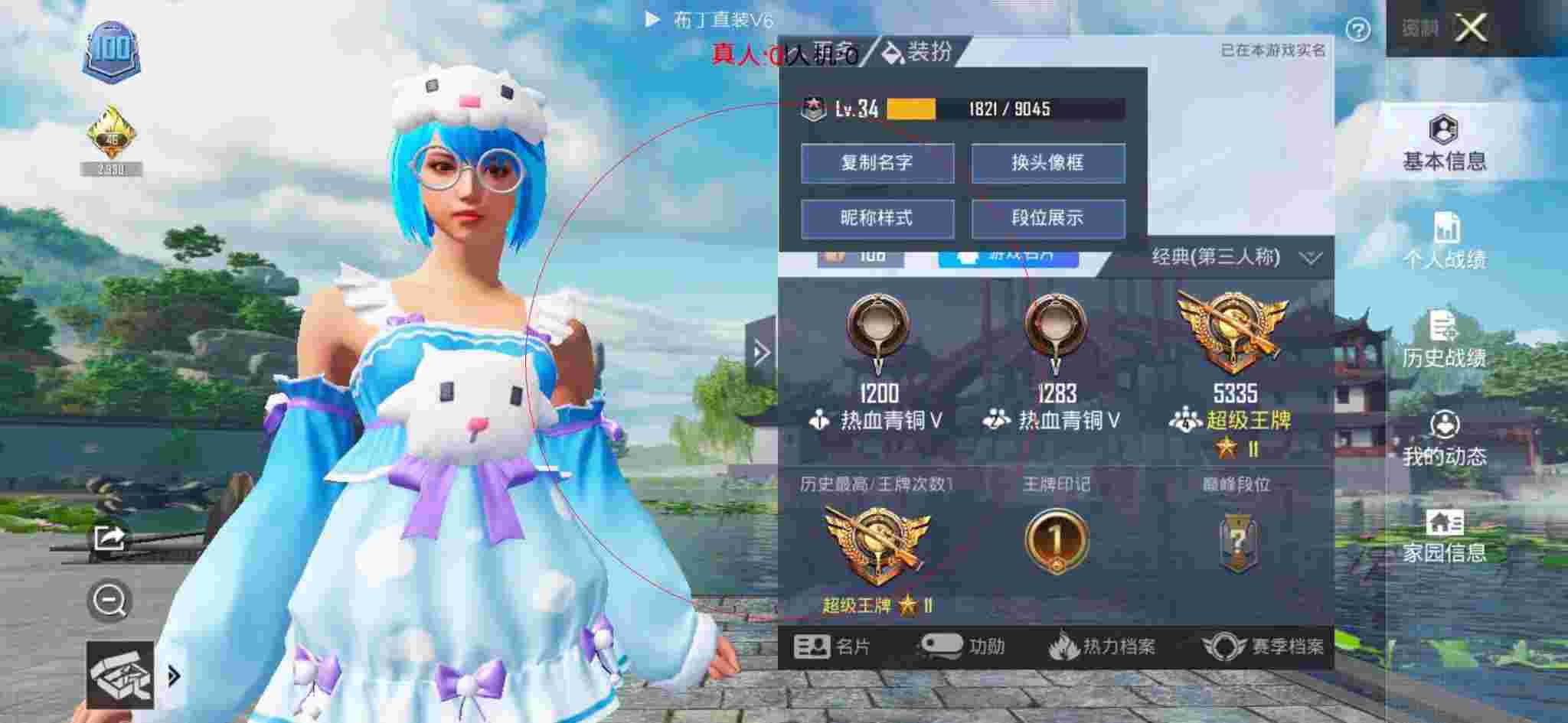 和平精英布丁直装透视 - 和平精英科技哥都穿什么衣服辅助预览图
